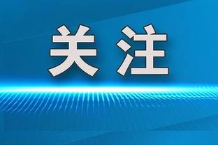 下一站同曦！法尔发文告别新疆男篮：感谢粉丝们的支持和厚爱